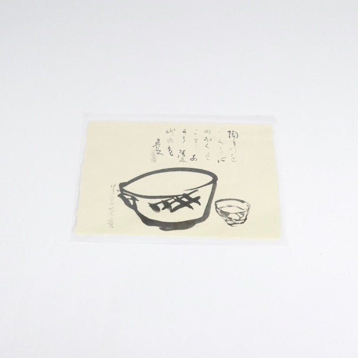 Japanese Collotype Print Postcard of Painting by Kitaoki Rosanjin