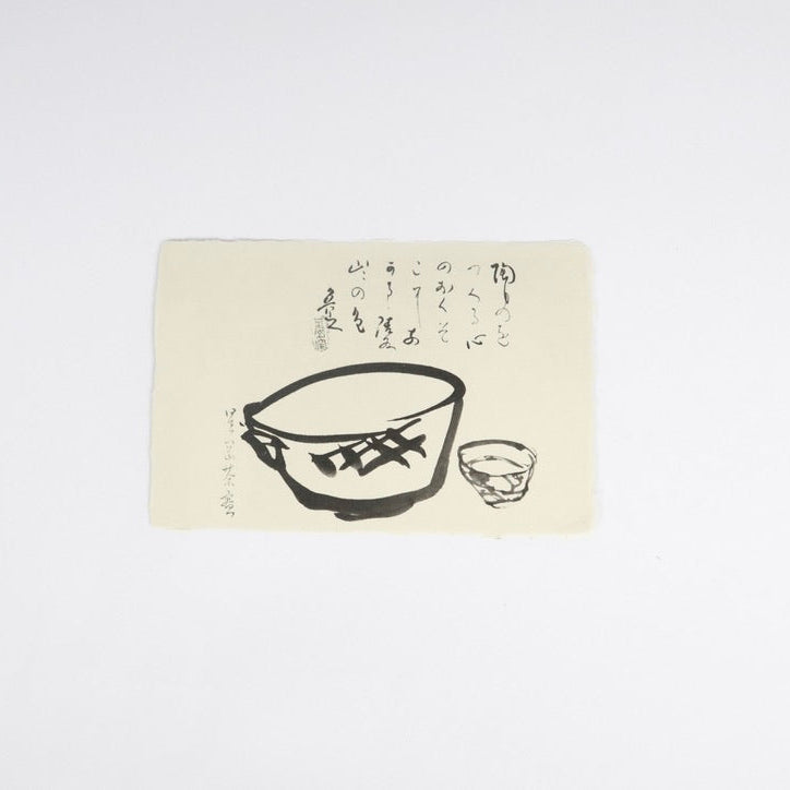Japanese Collotype Print Postcard of Painting by Kitaoki Rosanjin