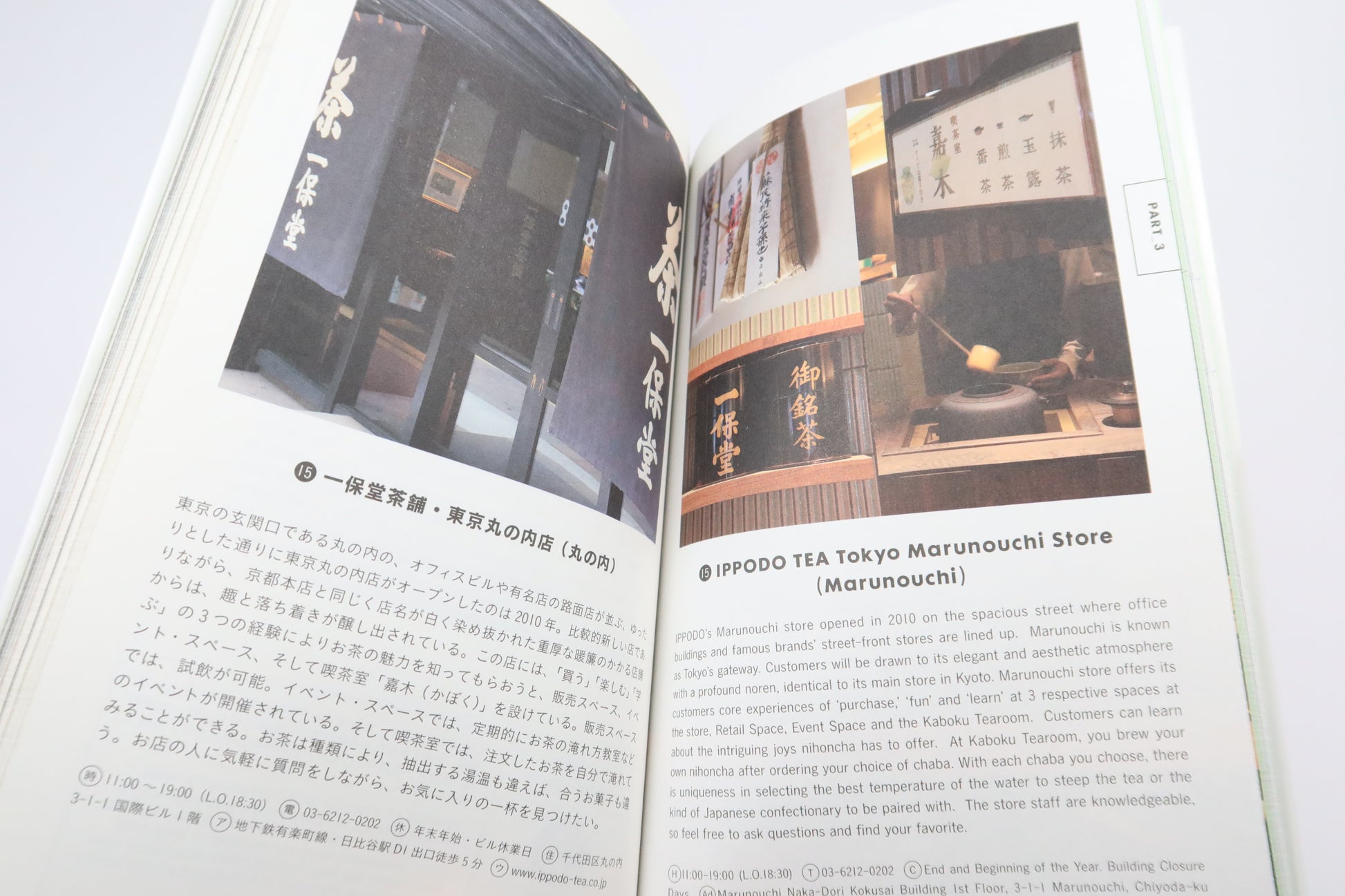 Tokyo Artrip - Japanese Green Tea