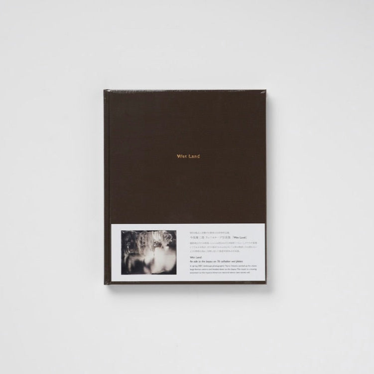 Book &quot;Wet Land&quot; by Yojiro Imasaka