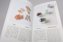 Tokyo Artrip - Wagashi