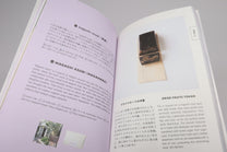 Tokyo Artrip - Wagashi