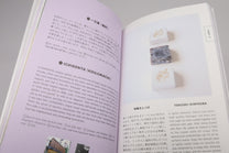 Tokyo Artrip - Wagashi