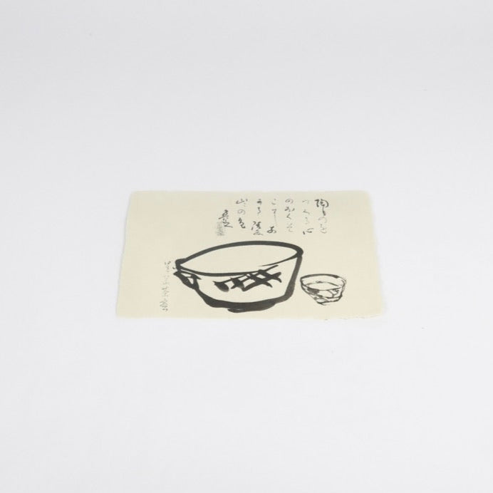 Japanese Collotype Print Postcard of Painting by Kitaoki Rosanjin