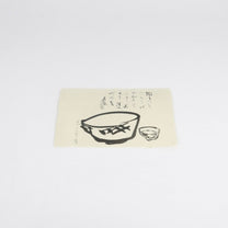 Japanese Collotype Print Postcard of Painting by Kitaoki Rosanjin