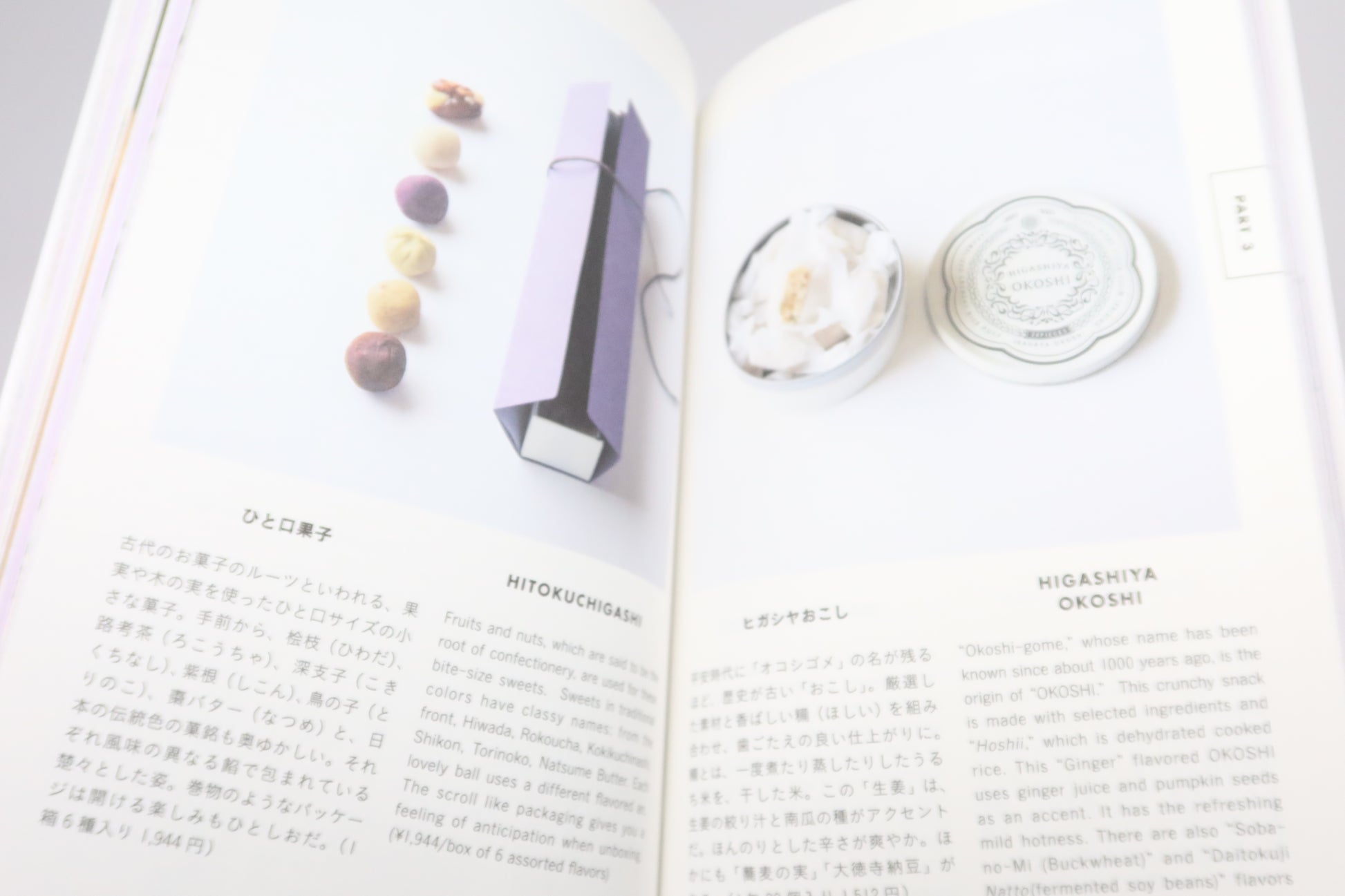 Tokyo Artrip - Wagashi