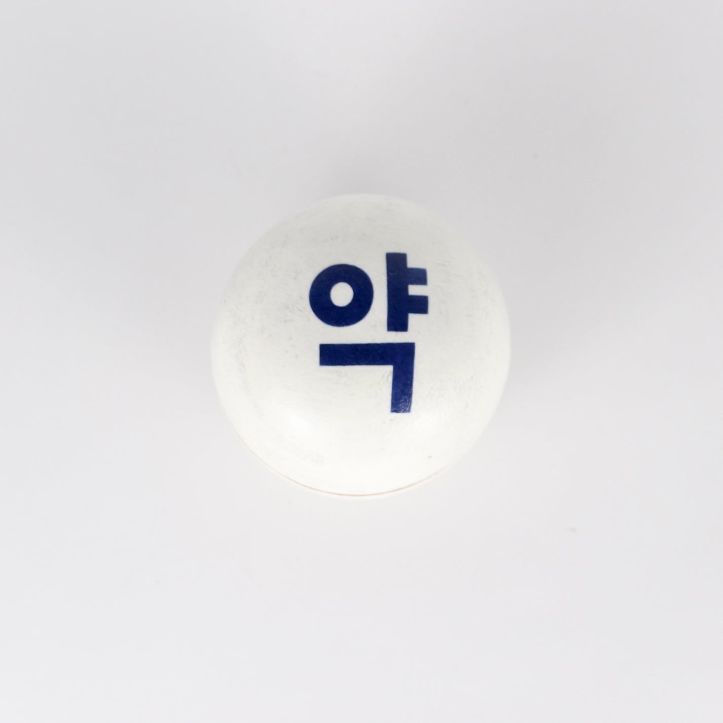 Korean Buncheong Lidded Medicine Case