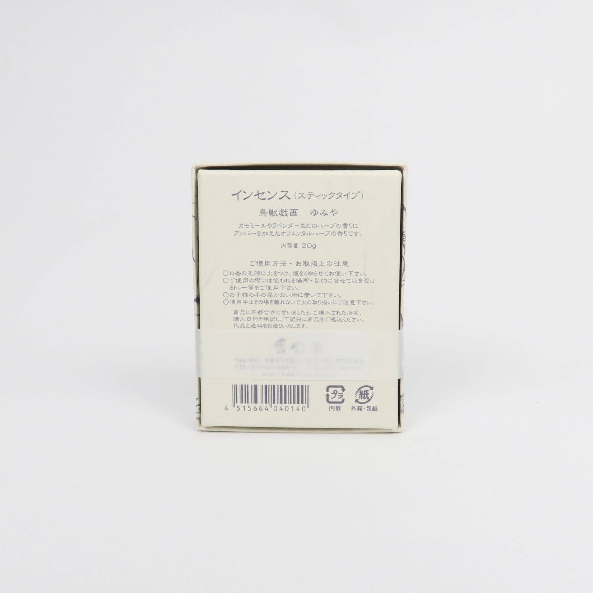 Japanese Chojugiga Incense Sticks (box of 90 sticks)