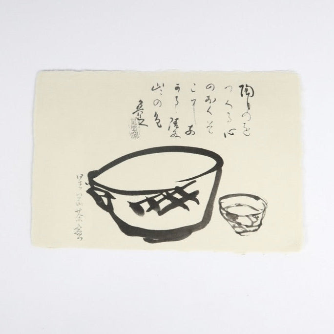 Japanese Collotype Print Postcard of Painting by Kitaoki Rosanjin