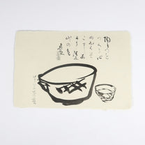 Japanese Collotype Print Postcard of Painting by Kitaoki Rosanjin
