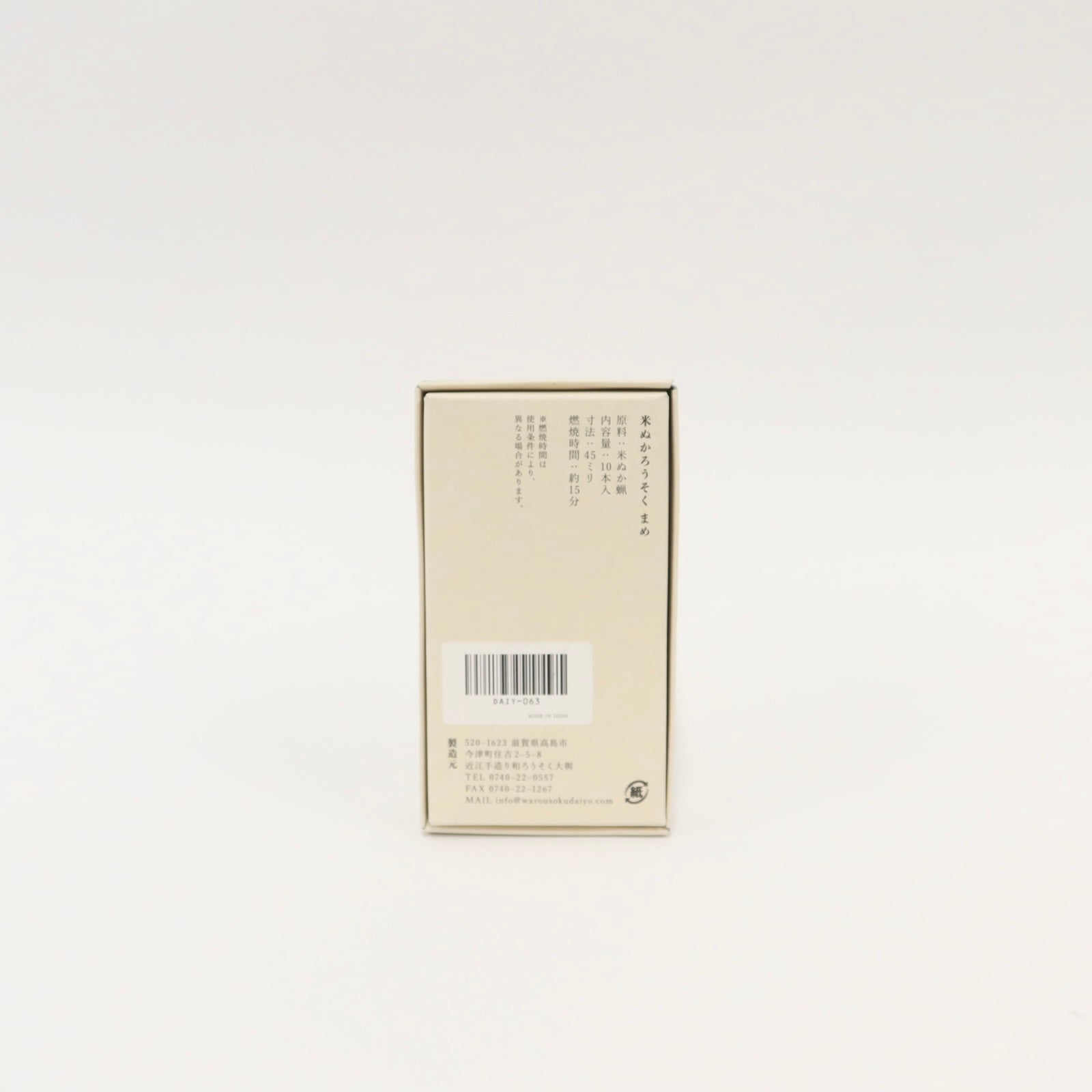 (back in stock) Japanese Daiyo Rice Bran White Candle Set, 10 Pcs