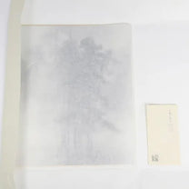 Japanese Collotype Printed Pine Trees Painting by Hasegawa Tōhaku (長谷川 等伯)