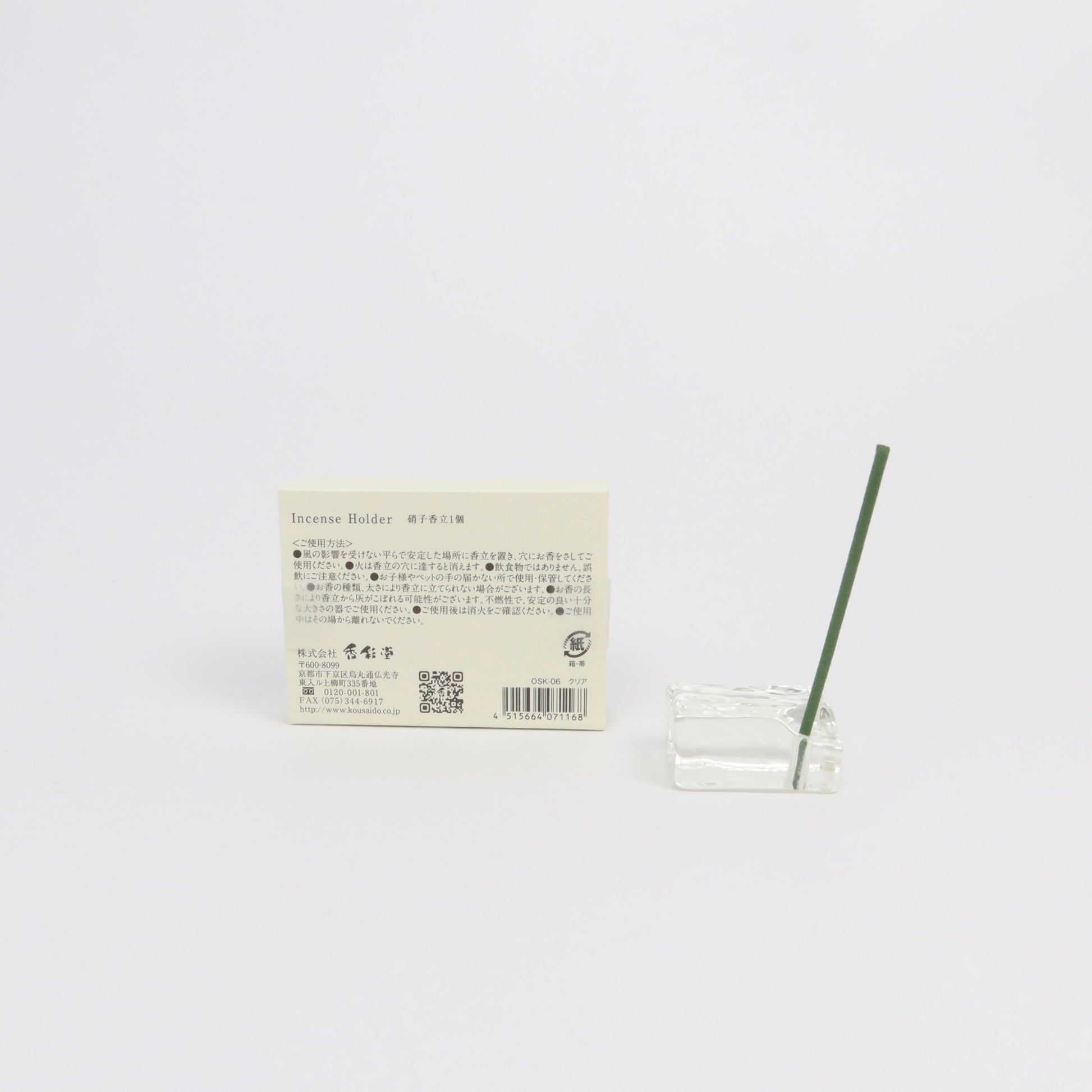 Kousaido&#39;s Japanese Glass Incense Holder, Clear