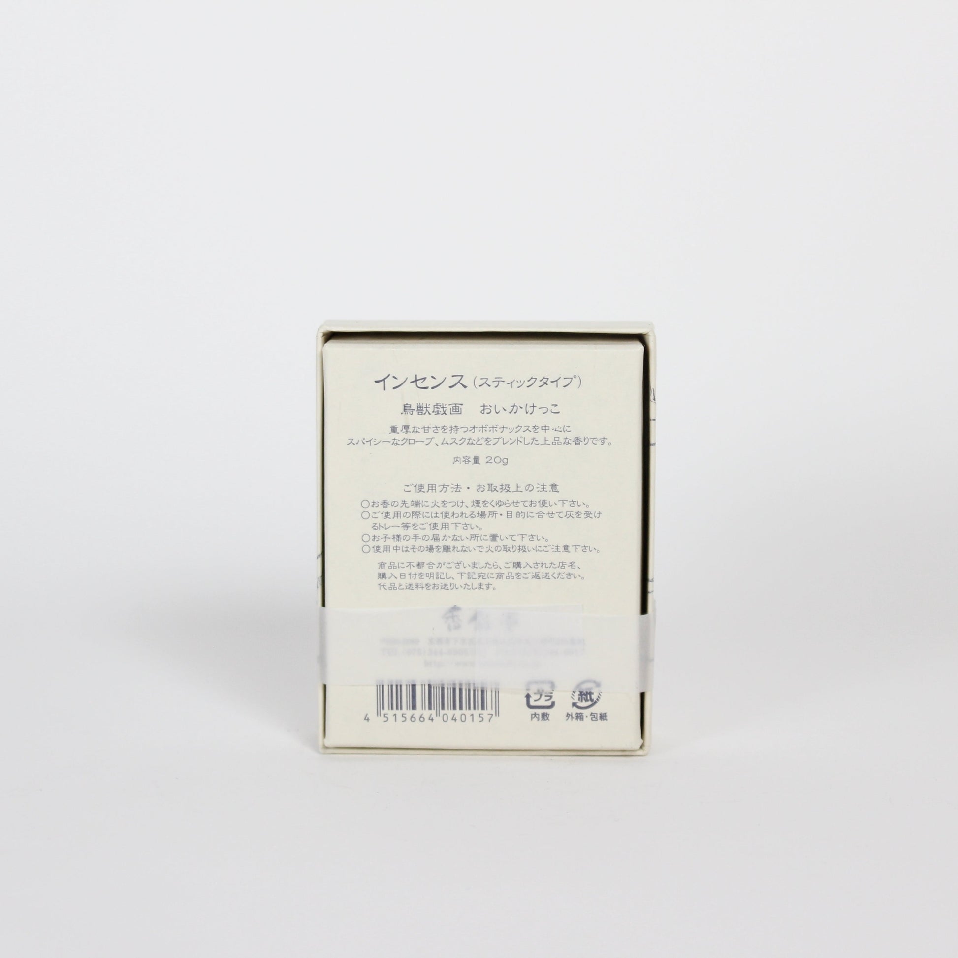 Japanese Chojugiga Incense Sticks (box of 90 sticks)