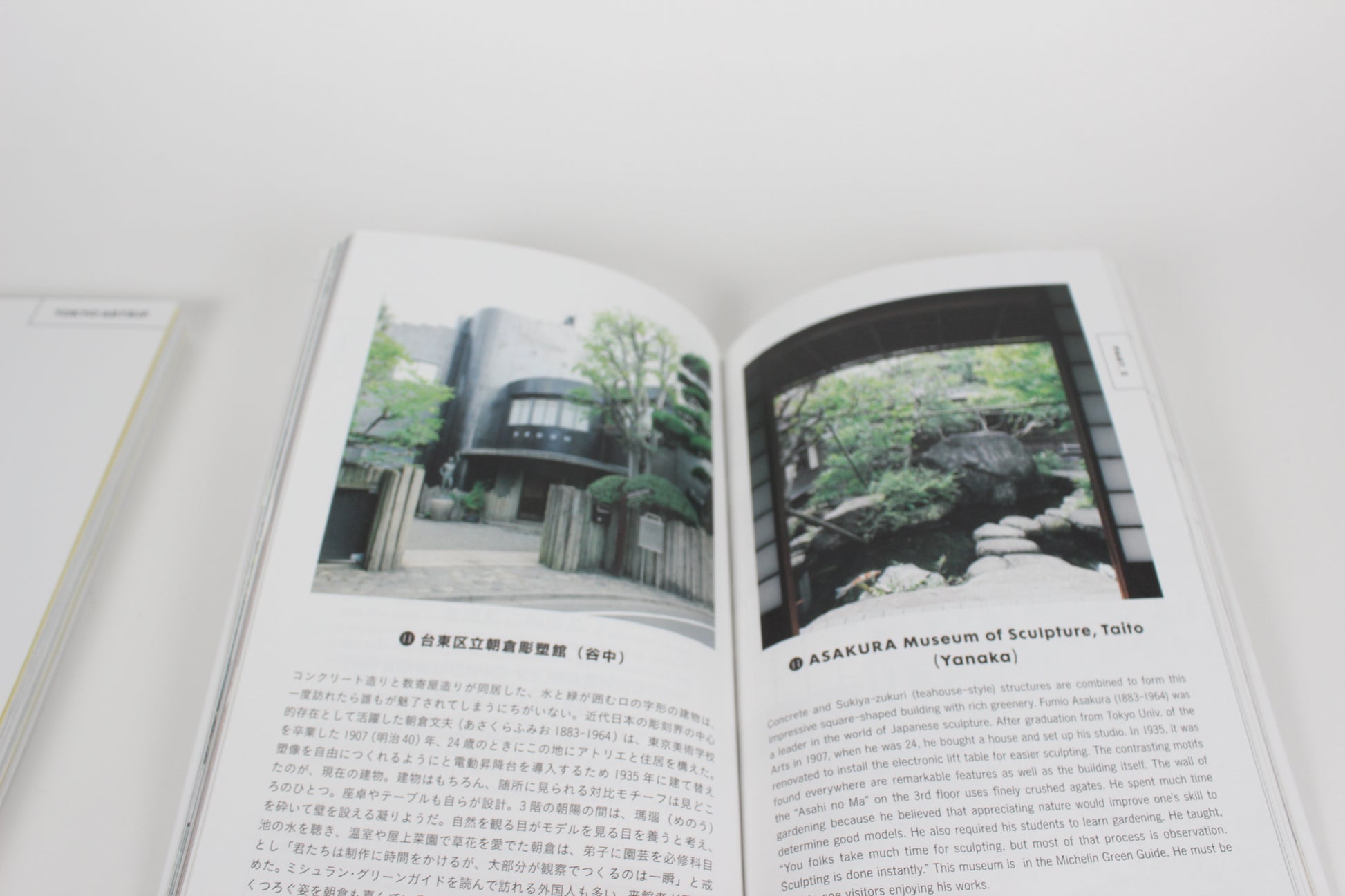 Tokyo Artrip - Architecture