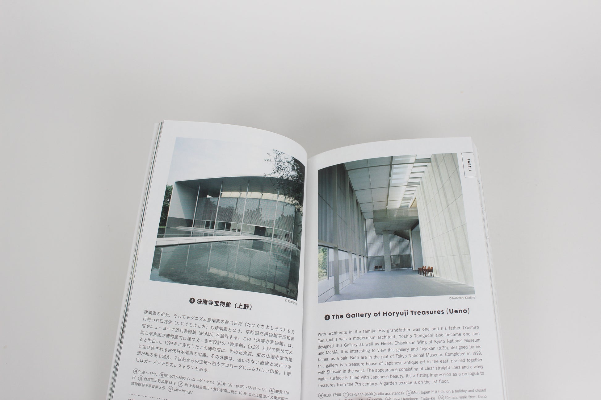 Tokyo Artrip - Architecture