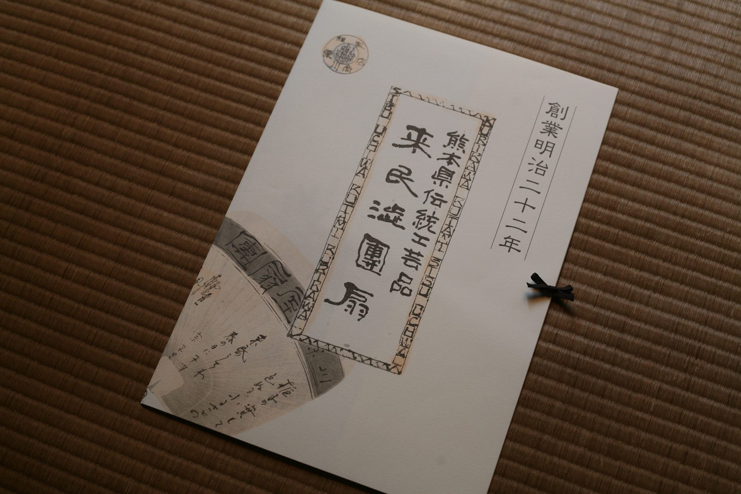 Japanese Kurikawa Shoten Fan, Plain